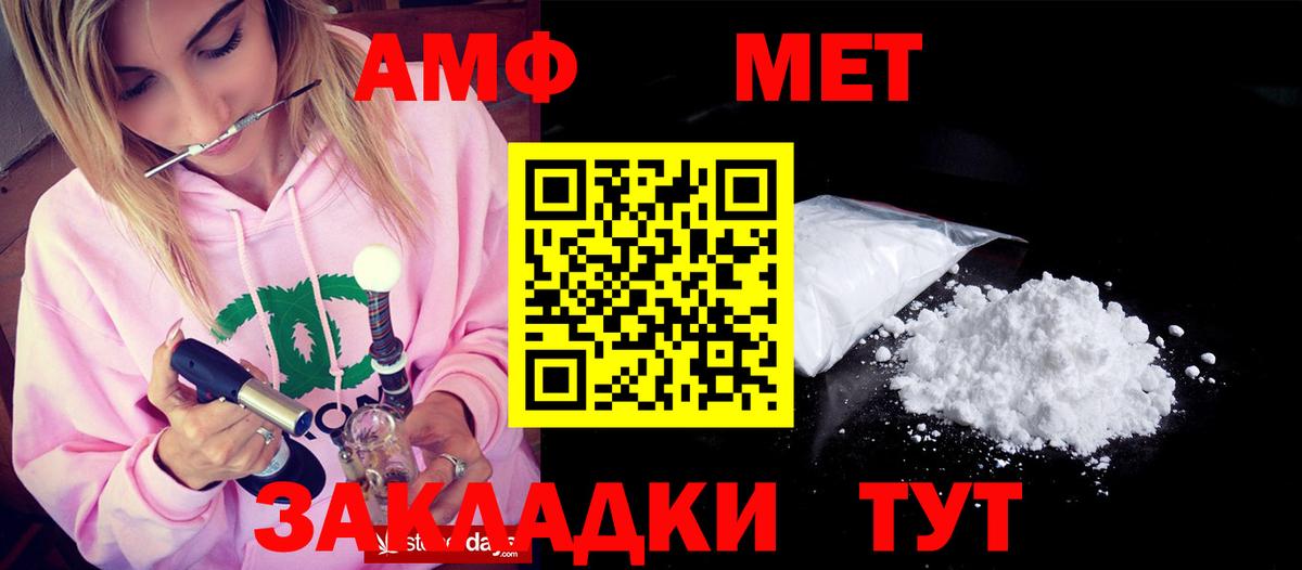 АМФ 98% Верхняя Салда