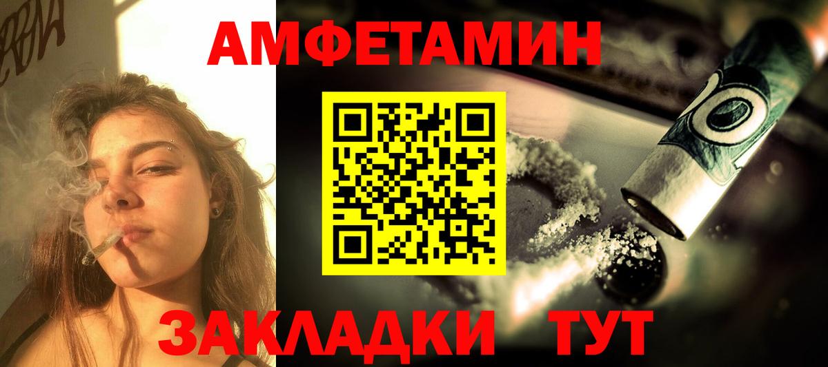 Amphetamine  Вход с VPN  Амфетамин  Верхняя Салда  Amphetamine Розовый 