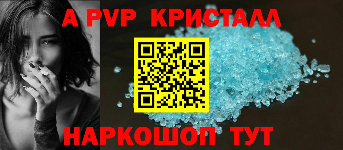 APVP VHQ Верхняя Салда