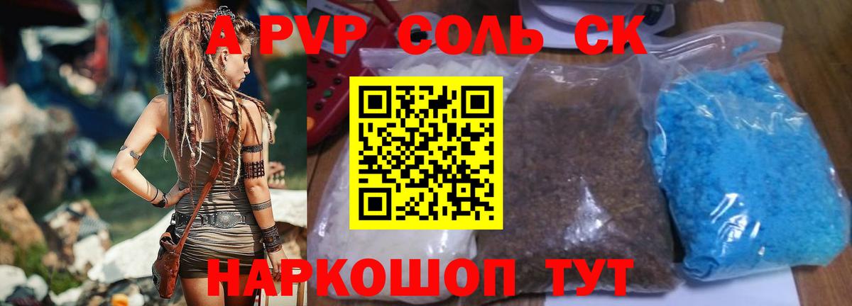 купить   Вход с VPN  APVP мука  A-PVP  Верхняя Салда  APVP VHQ 