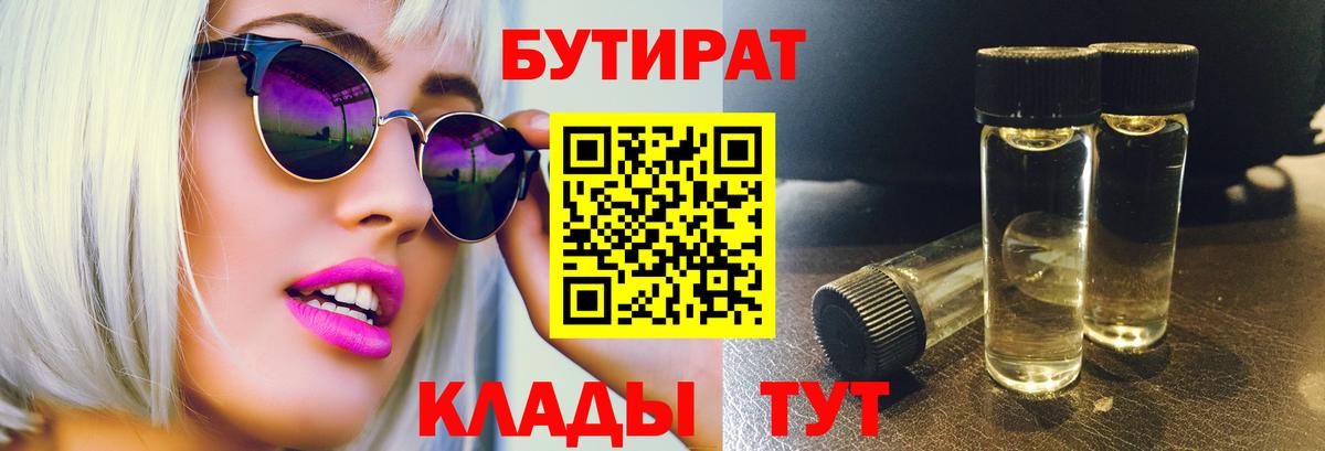 БУТИРАТ оксана Верхняя Салда