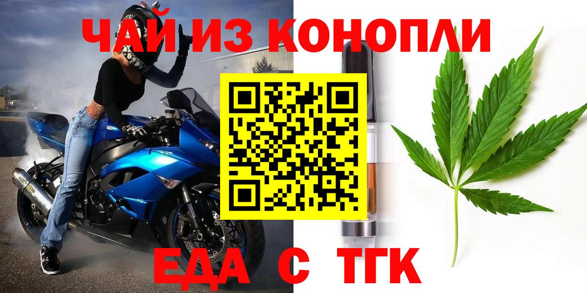 Верхняя Салда  Еда ТГК марихуана  Вход с VPN 