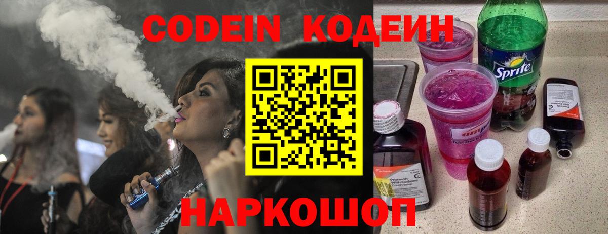 Верхняя Салда  Кодеин Purple Drank  Вход с VPN 