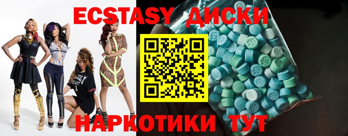 Экстази диски  Вход с VPN  Ecstasy  Верхняя Салда  Ecstasy Cube 