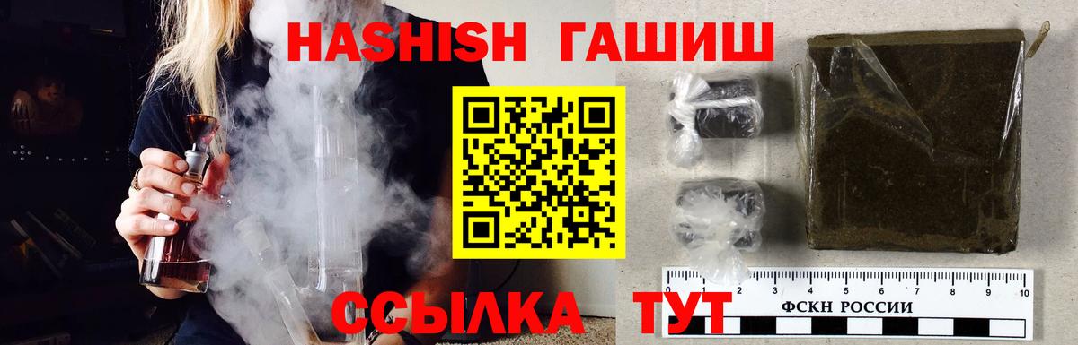 ГАШ 40% ТГК Верхняя Салда