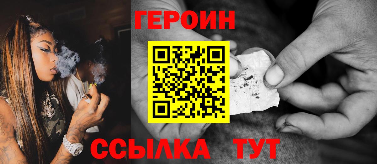 Героин белый  Вход с VPN  Верхняя Салда 