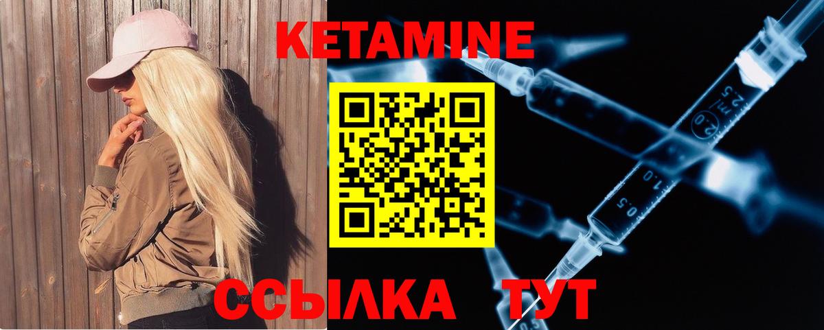 Верхняя Салда  КЕТАМИН ketamine  Вход с VPN  Кетамин ketamine 