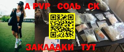 соль курить ск Малгобек