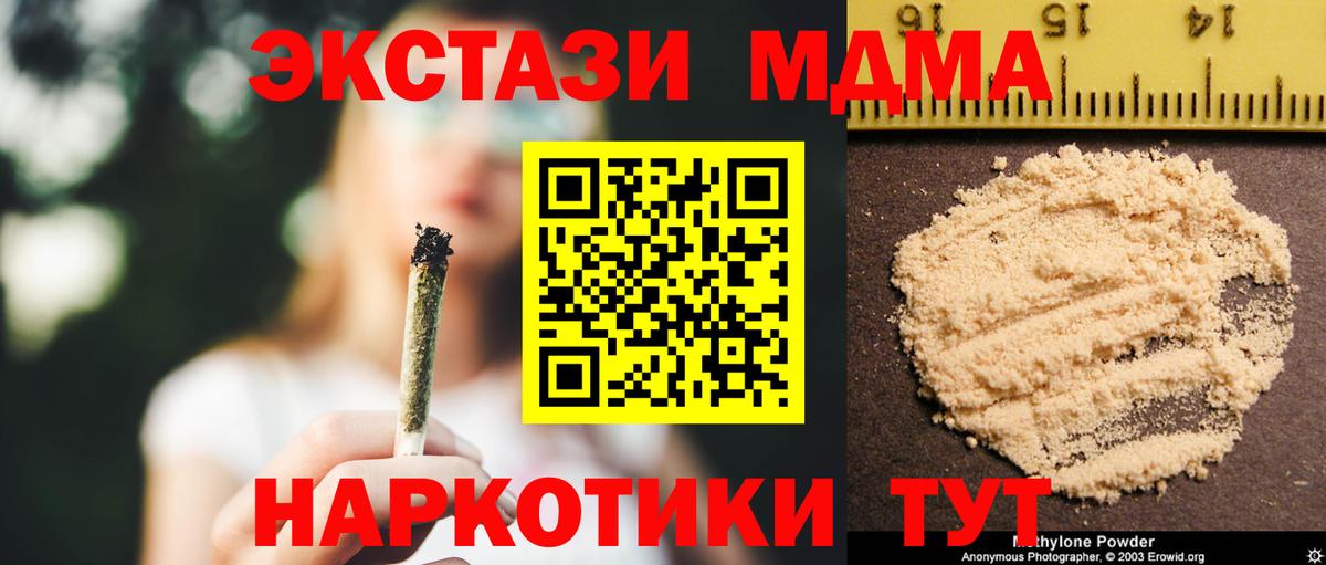 МДМА crystal  МДМА кристаллы  Вход с VPN  Верхняя Салда 