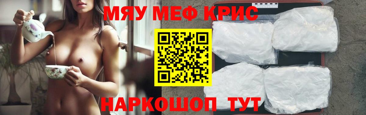 МЕФ VHQ  Вход с VPN  Меф  Верхняя Салда  МЯУ-МЯУ мяу мяу 