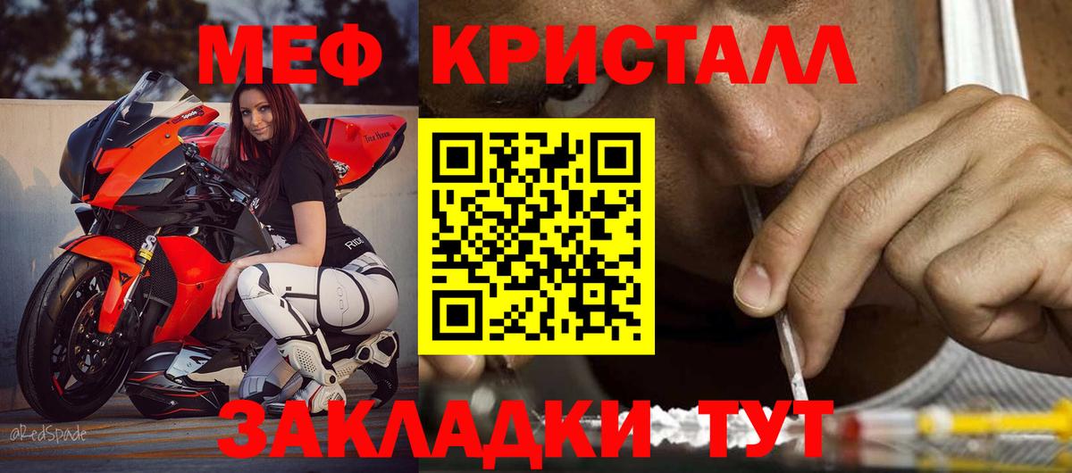 Мефедрон кристаллы Верхняя Салда