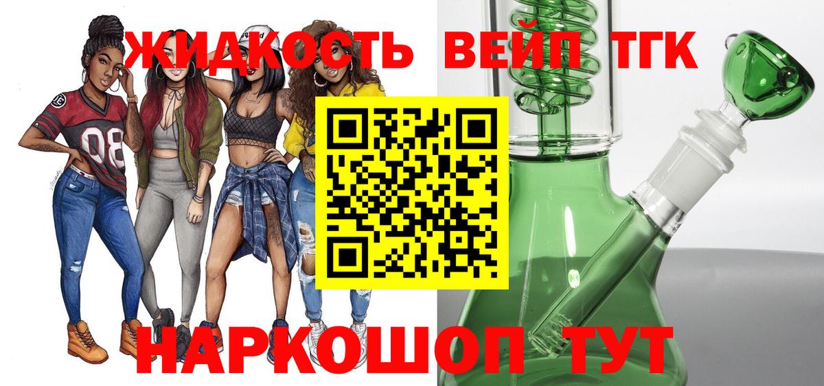 Дистиллят ТГК вейп с тгк Верхняя Салда