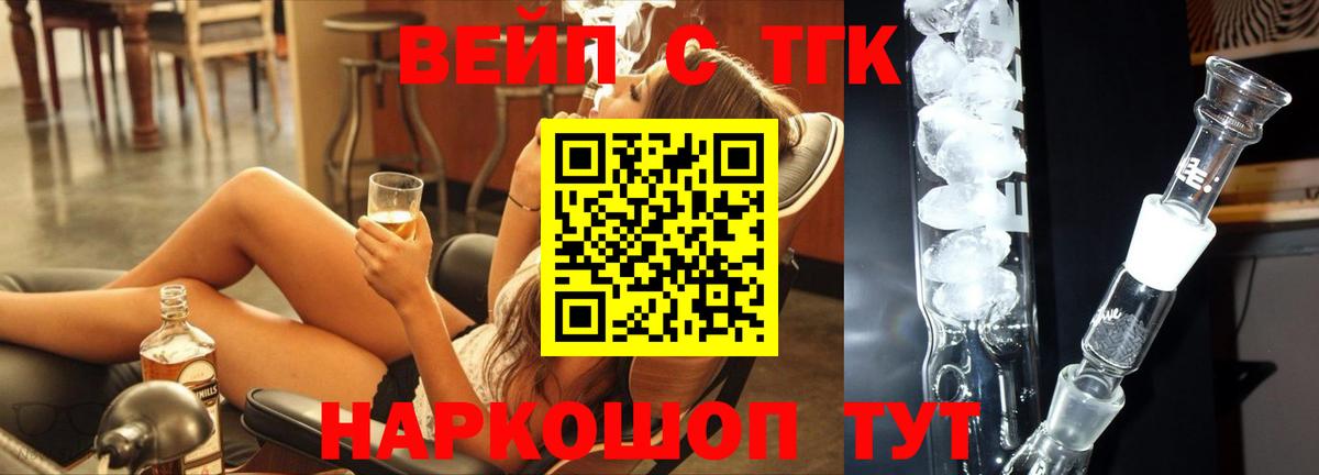 ТГК гашишное масло  Вход с VPN  Верхняя Салда 
